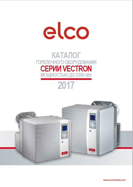 Каталог горелочного оборудования Elco Vectron